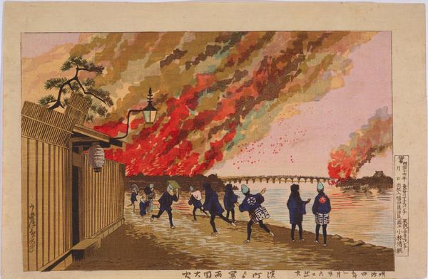The Great Fire at Ryogoku Viewed from Hamacho