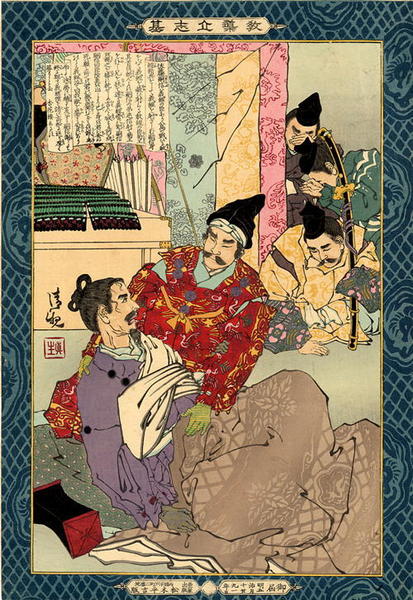 The dying Saito Tsuginobu