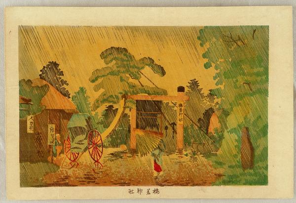 Umewaka Shrine