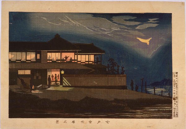 View of the Ariakero Restaurant at Imado