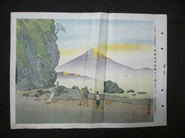 Morning Fuji at Okitsu
