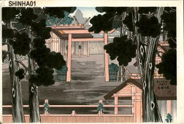 Inner Shrine at Ise