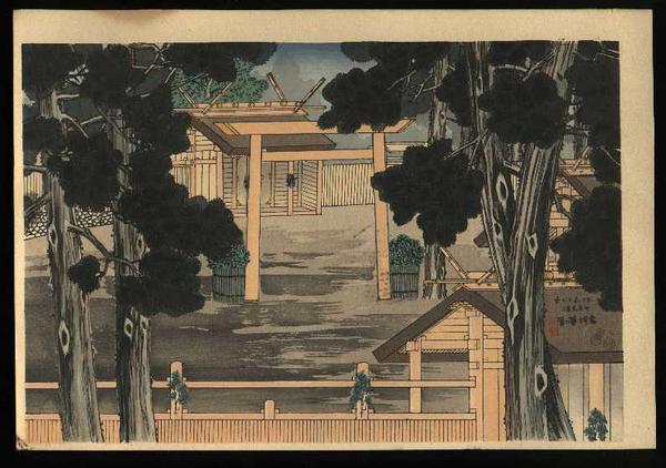 Inner Shrine at Ise