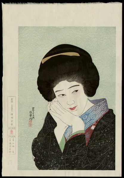 The Actress Sakai Yoneko