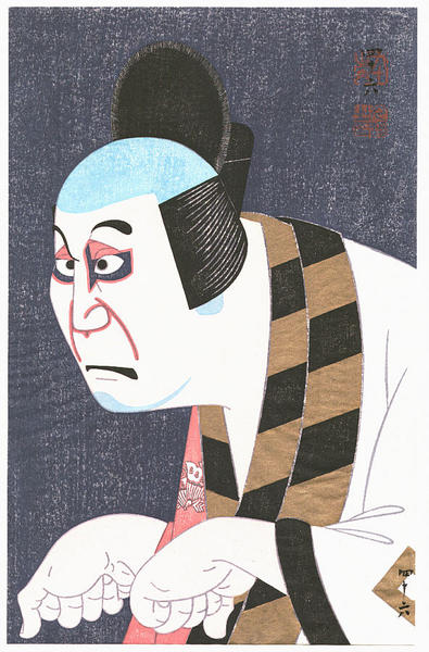 Unpei - Plate No 125