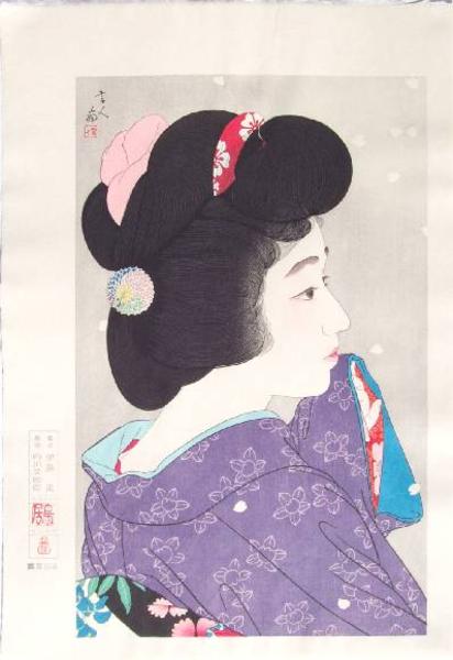 Misty Spring (Oboro Haru)