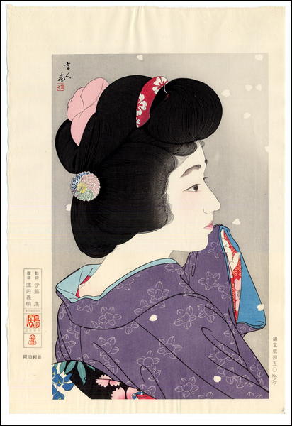 Misty Spring (Oboro Haru)