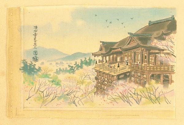 Kiyomizu-Dera Temple