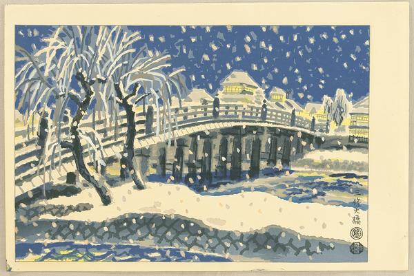 Sanjo Bridge