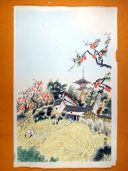 Ikaruga in Autumn