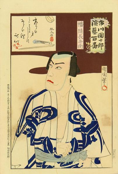 Banzui Chobei