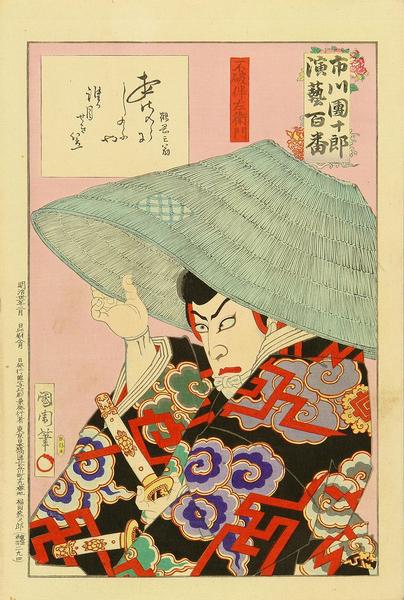 Fuwa Banzaemon