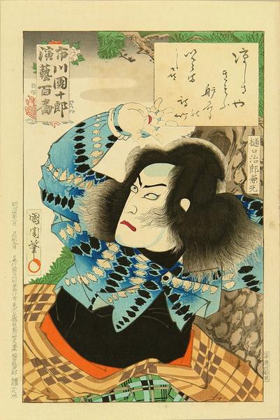 Higuchi Jiro Kanemitsu
