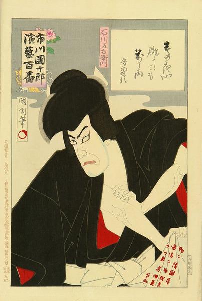 Ishikawa Goemon