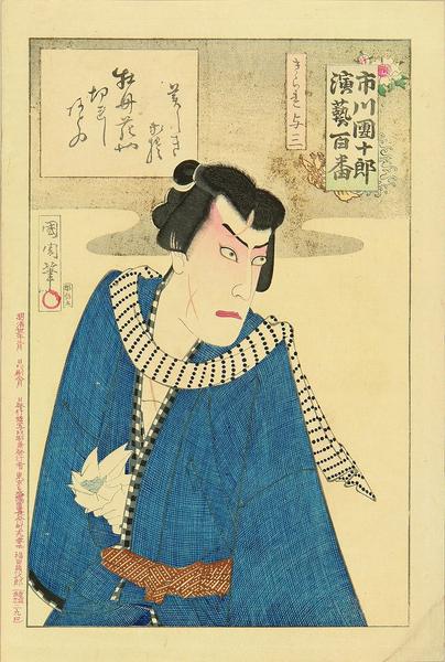 Kirare Yozo