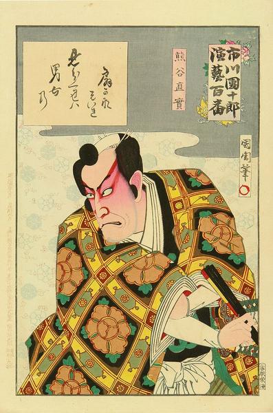 Kumagai Naozane