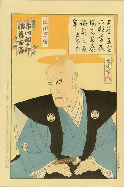 Okugawa (Tokugawa) Ieyasu
