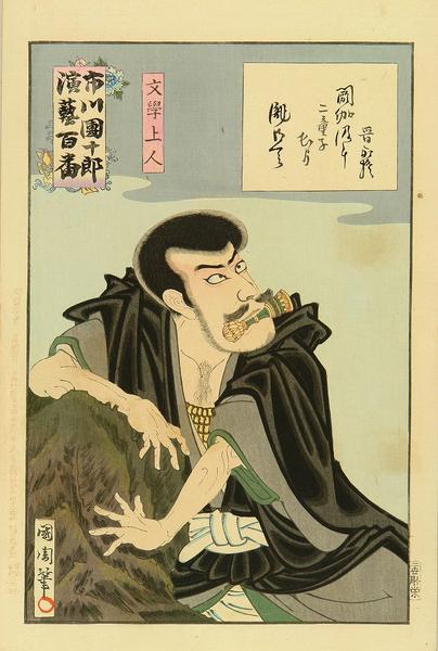 Priest Mongaku