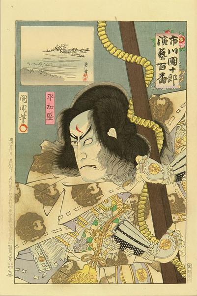 Taiwa no Tomomori