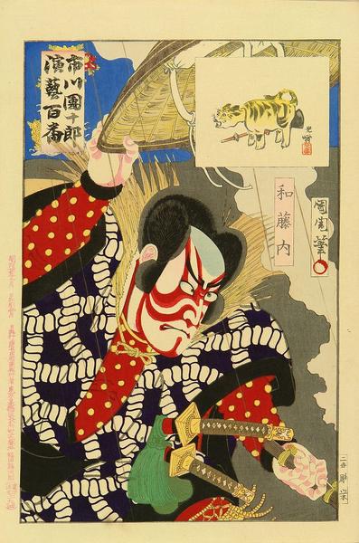 Watonai