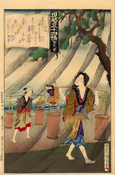 CH18- Matsukaze- Pine wind