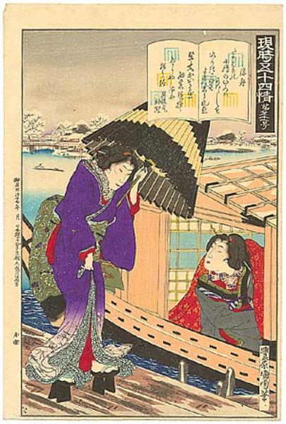 CH51- Ukifune - Woman stepping onto a boat