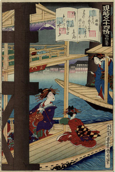 Hashihime (Princess Bridge)
