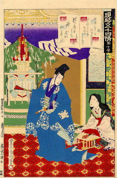 No 10- Genji Chapter 10- Sakaki