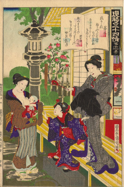 No 11- Genji Chapter 2- Hahakigi