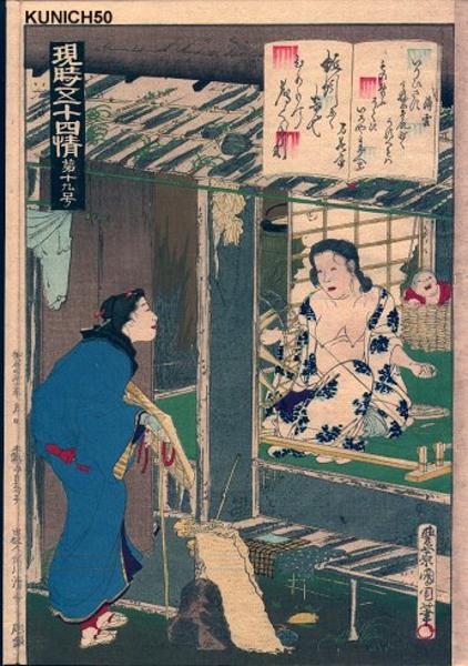 No. 19- Genji Chapter 6- Suetsumuha na