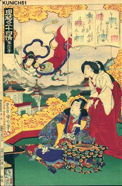 No 21- Genji Chapter 27- Kagaribi