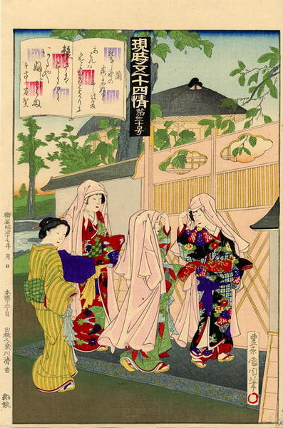 No 30- A group of young bijin on a Summer's outing