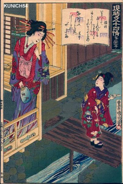 No 31- Genji Chapter 31- Maki-bashira