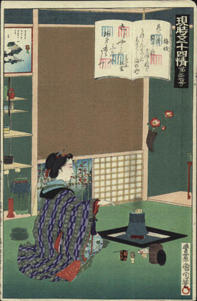 No 32- Genji Chapter 32- Umega-e