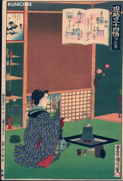 No 32- Genji Chapter 32- Umega-e
