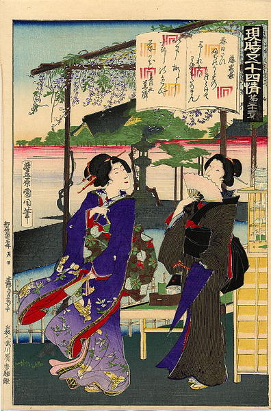 No 33- Genji Chapter 33- Fuji-no-uraba