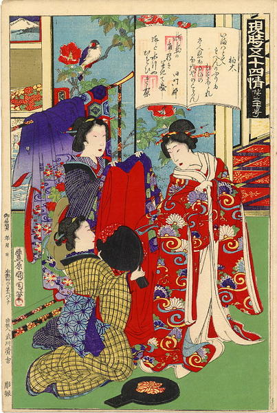 No 37- Genji Chapter 36- Kashiwagi