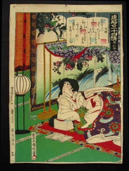 No. 3- Genji Chapter 3 - Utusemi