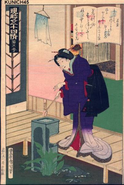 No 5- Genji Chapter 19- Usugumo