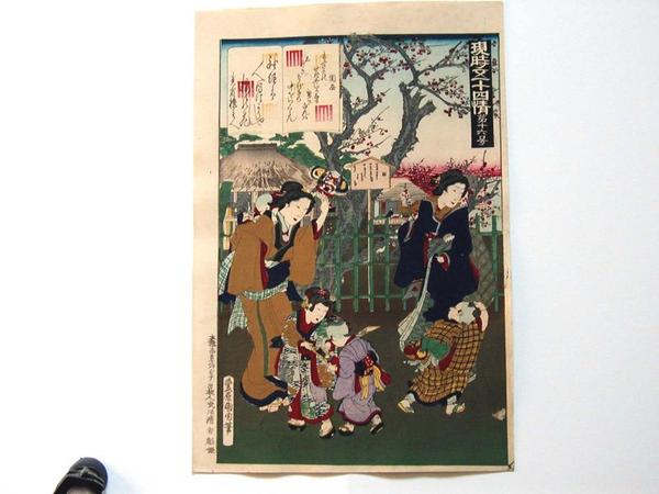 Sekiya. Two women playing with children