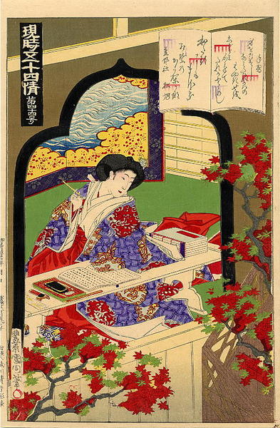 Tenarai. Calligraphy practice.