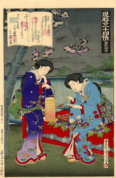 Wakaba-no-jo