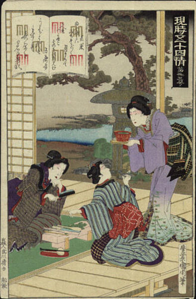Wakana