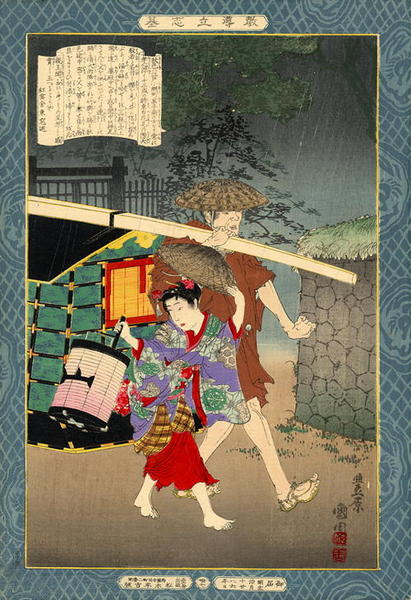 A Palanquin bearer and a young girl carrying a lantern in a down pour of rain