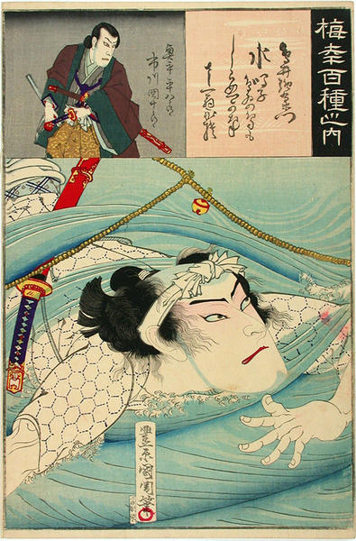 Ichikawa Danjuro (top) Toril Yaemon (bottom)