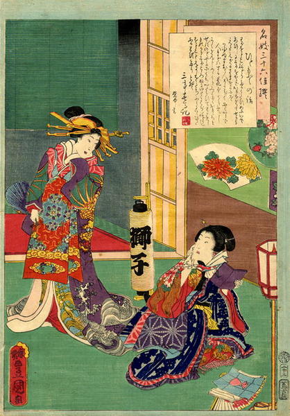 Unknown- Two fashionable bijin conversing