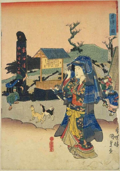 Kusatsu