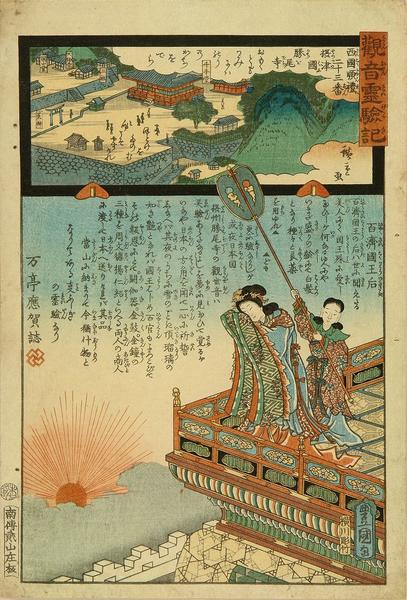 Kachio Temple, Settsu Province
