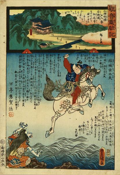 Matsunoo Temple, Wakasa Province