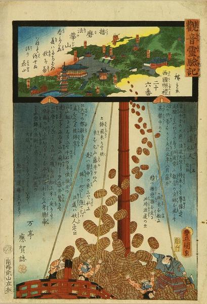 Mount Hokke, Harima Province